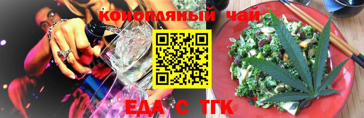 Воскресенск  Cannafood конопля  Вход с VPN 
