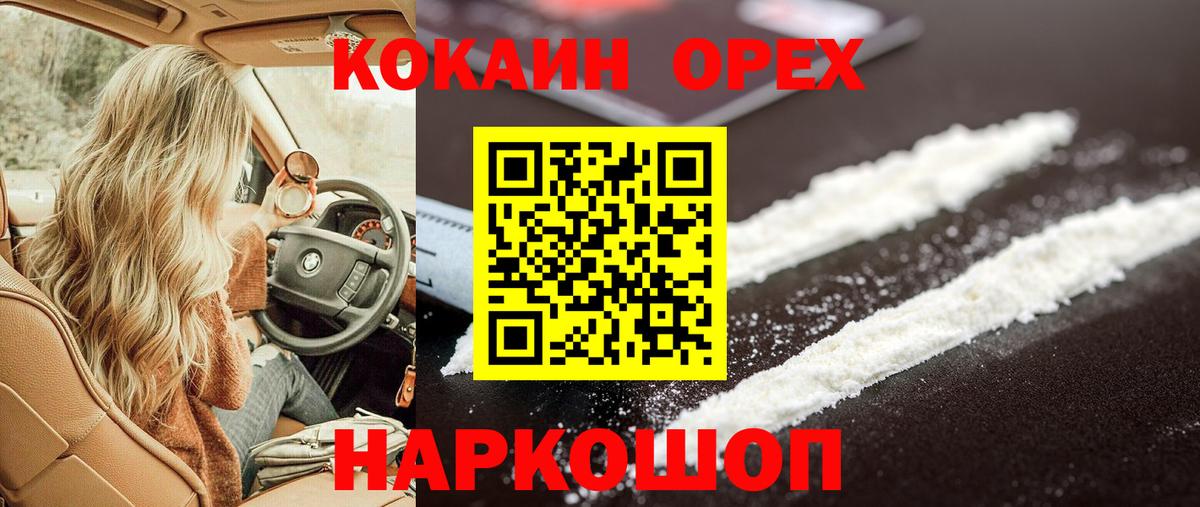 COCAIN 99%  Кокаин Fish Scale  Воскресенск  Вход с VPN 