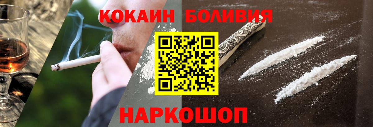 Кокаин Columbia Воскресенск