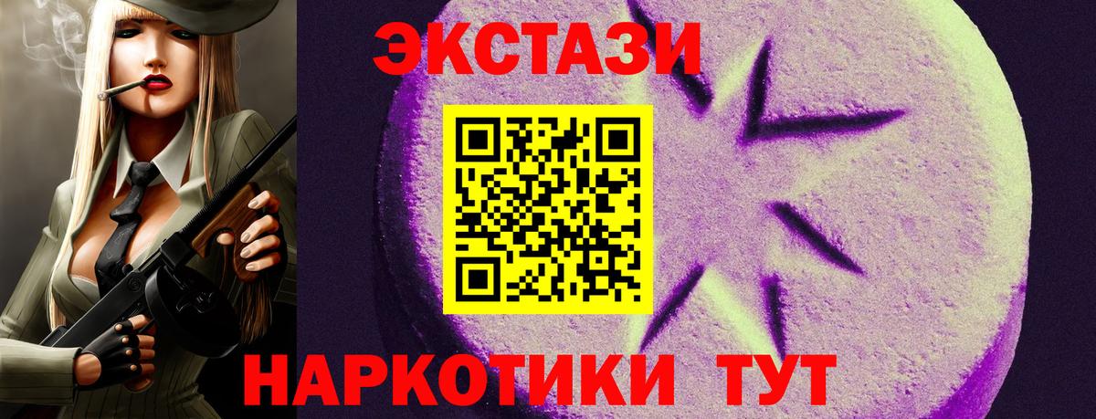 Ecstasy MDMA Воскресенск