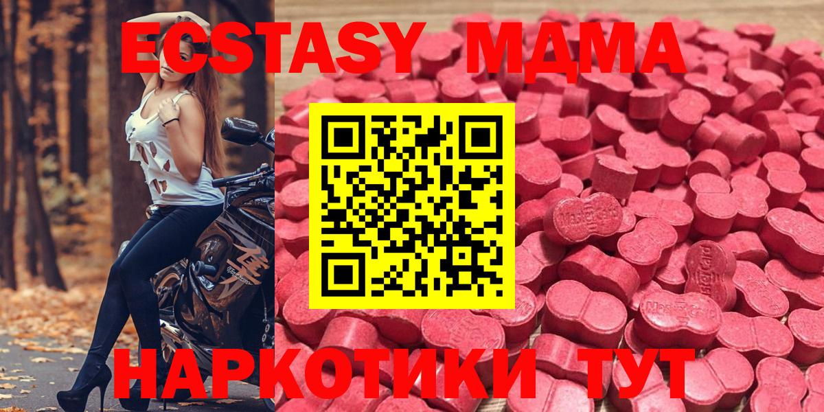 Ecstasy 250 мг  Ecstasy круглые  Вход с VPN  Экстази  Воскресенск 