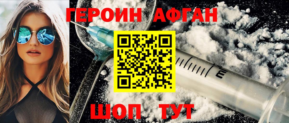 Воскресенск  Героин хмурый  Вход с VPN 