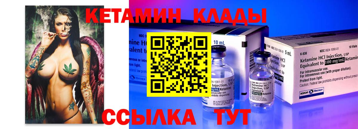 Воскресенск  КЕТАМИН ketamine  КЕТАМИН VHQ  Вход с VPN 