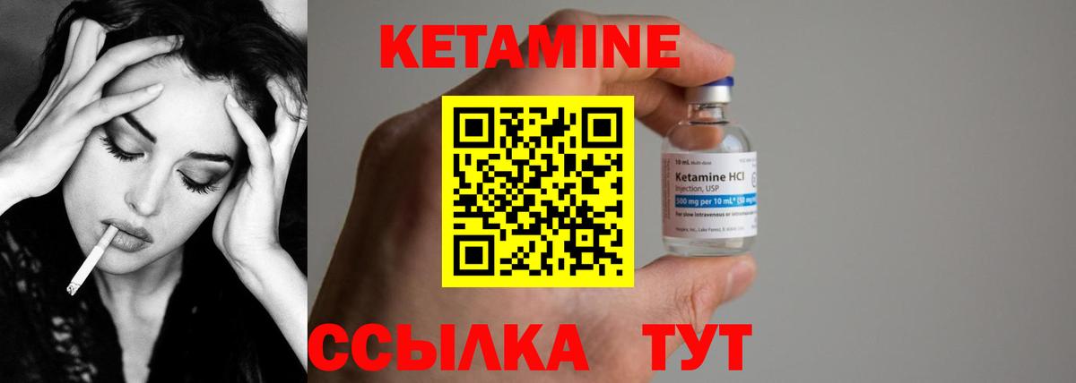 Кетамин ketamine Воскресенск