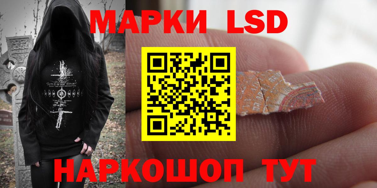 LSD-25 экстази ecstasy Воскресенск