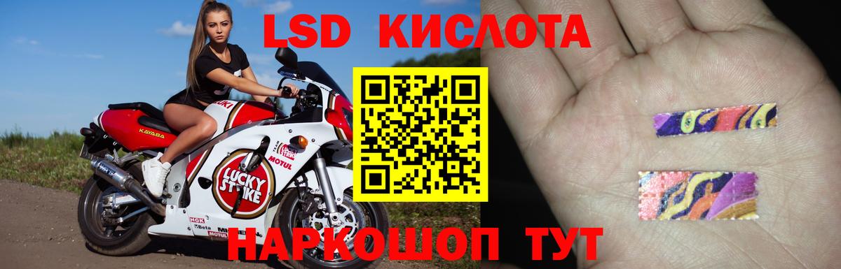 ЛСД экстази ecstasy  ЛСД экстази кислота  Вход с VPN  Воскресенск 