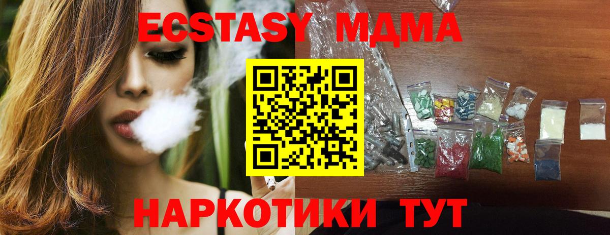 МДМА Molly Воскресенск