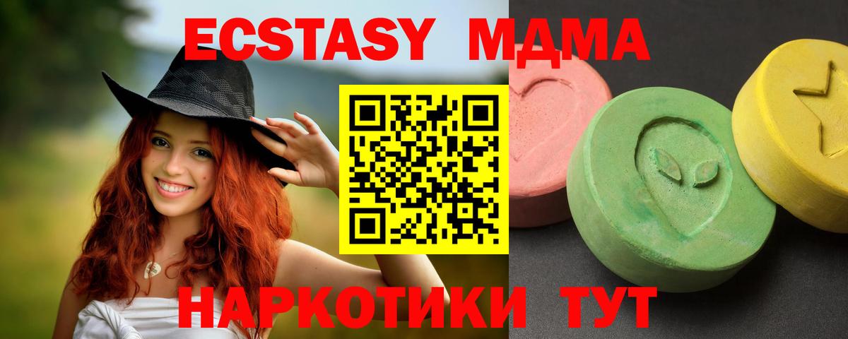 МДМА молли  MDMA кристаллы  Вход с VPN  MDMA  Воскресенск 