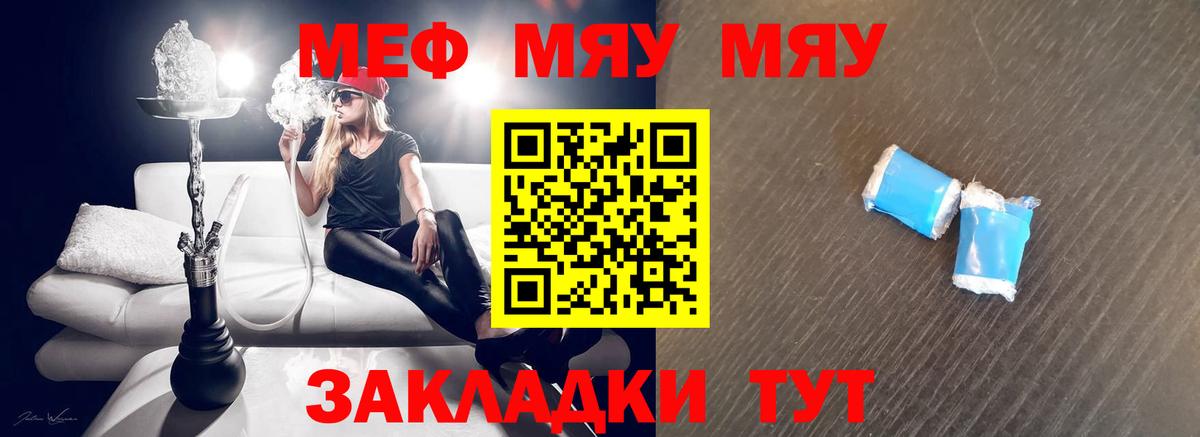 Мефедрон  Меф mephedrone  Меф  Воскресенск  Вход с VPN 