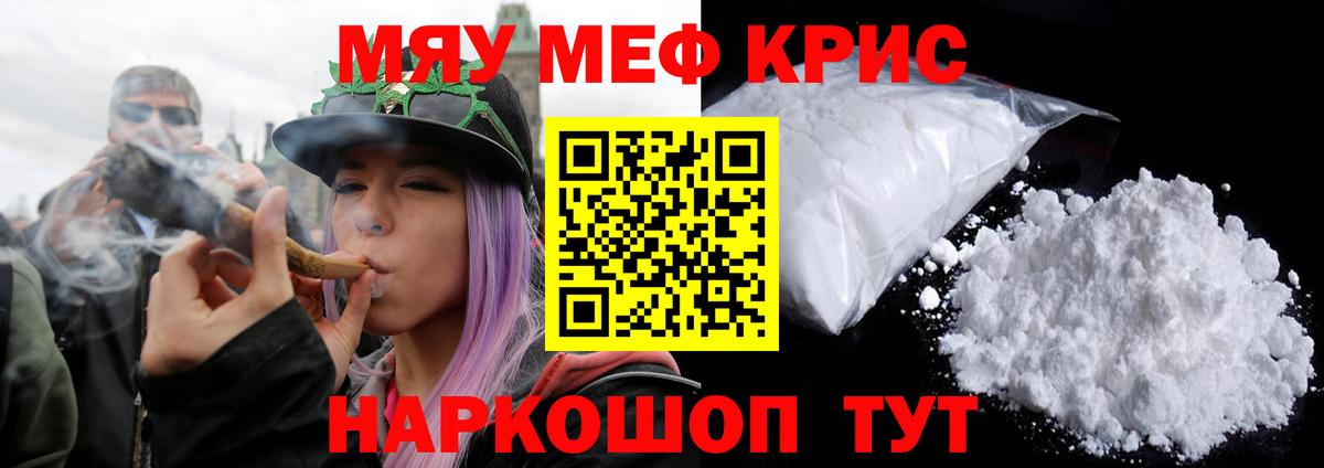 Меф Воскресенск
