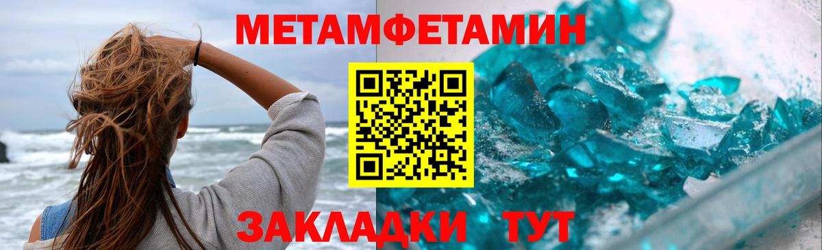 Метамфетамин  Метамфетамин пудра  Вход с VPN  Метамфетамин пудра  Воскресенск 