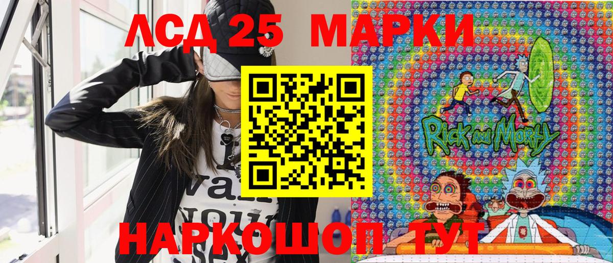 Марки 25I-NBOMe 1500мкг Воскресенск
