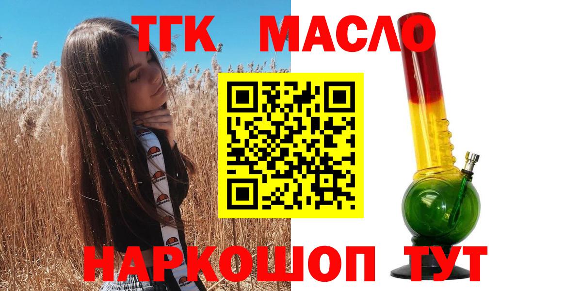 ТГК Wax  ТГК вейп  Вход с VPN  Воскресенск 