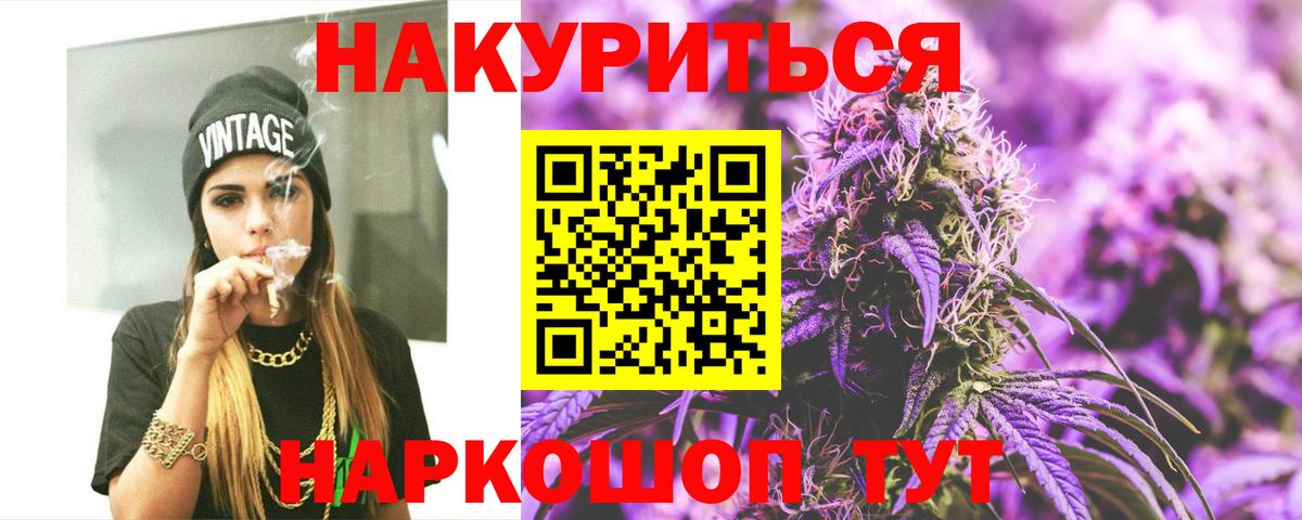 Канабис сатива Воскресенск